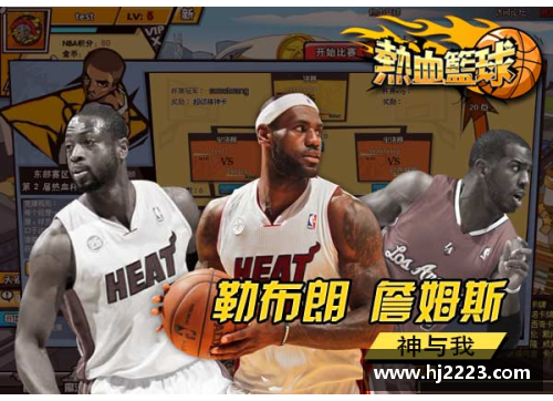 DB旗舰官网奥运NBA：全球巨星的巅峰对决 - 副本